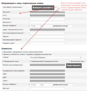 akkreditacija-dlja-tenderov-chto-jeto-takoe-i-zachem-ona-nuzhna