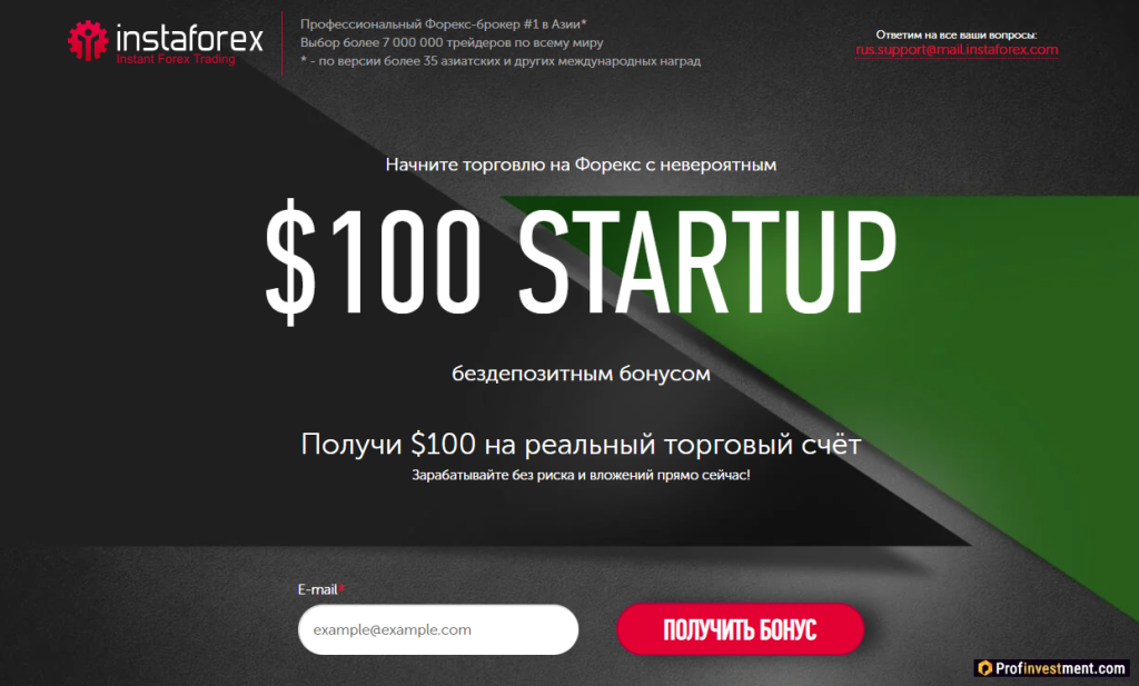 bonusnye-programmy-foreks-brokerov-polnyj-obzor