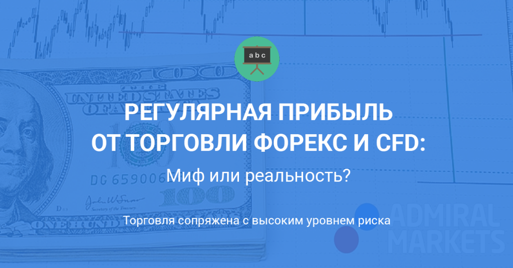 bonusy-pri-registracii-na-foreks-stoit-li-gnatsja-za-pribylju