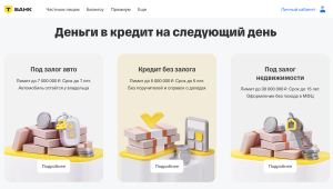 dlja-chego-nuzhen-potrebitelskij-kredit-i-kak-pravilno-im-rasporjaditsja