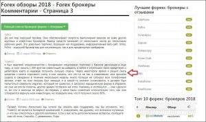 kak-analizirovat-otzyvy-o-brokerah-foreks