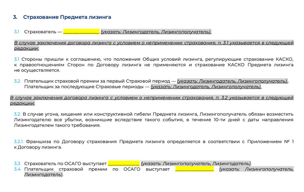 kak-oformit-zajavku-na-lizing-v-bank-podrobnoe-rukovodstvo