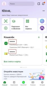 kak-otkljuchit-kartu-ot-mobilnogo-banka-sberbank-podrobnoe-rukovodstvo