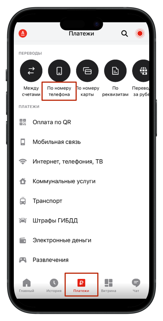 kak-perekinut-dengi-s-karty-alfa-banka