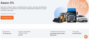 lizing-bez-pervonachalnogo-vznosa-obzor-predlozhenij-i-uslovij