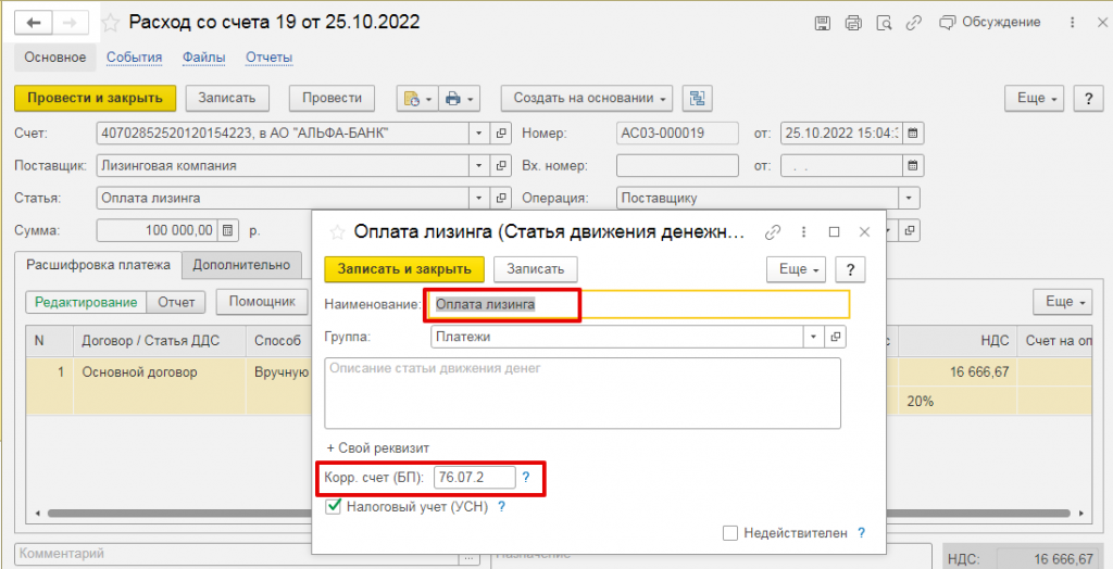 lizingovyj-bank-vash-kljuch-k-obnovleniju-osnovnyh-fondov