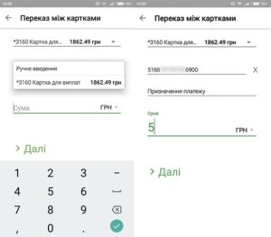 perevod-deneg-s-karty-drugogo-banka-na-kartu-privatbanka