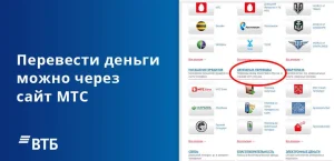 perevod-s-karty-na-kartu-v-vtb-podrobnoe-rukovodstvo