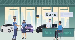pokupka-avtomobilja-v-kredit-rukovodstvo-dlja-nachinajushhih