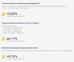 vklad-ak-bars-vygodnoe-reshenie-dlja-sberezhenij