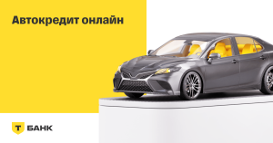 vybor-avtokredita-v-cheljabinske-podrobnoe-rukovodstvo