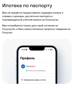 vybor-banka-dlja-ipoteki-rukovodstvo-dlja-zaemshhikov